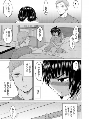 [オーイデくん] 家出少女と暮らす話 [DL版]_28