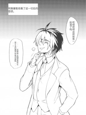 (COMIC1☆15) [RIBI堂 (陽方)] ロスヴァイセックス (ハイスクールD×D) [中国翻訳]_02