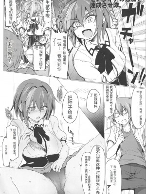 (COMIC1☆15) [RIBI堂 (陽方)] ロスヴァイセックス (ハイスクールD×D) [中国翻訳]_18