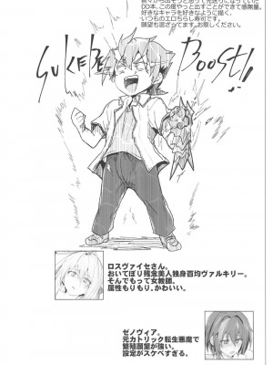 (COMIC1☆15) [RIBI堂 (陽方)] ロスヴァイセックス (ハイスクールD×D) [中国翻訳]_03