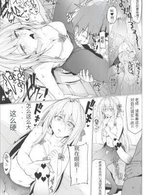 (COMIC1☆15) [RIBI堂 (陽方)] ロスヴァイセックス (ハイスクールD×D) [中国翻訳]_07