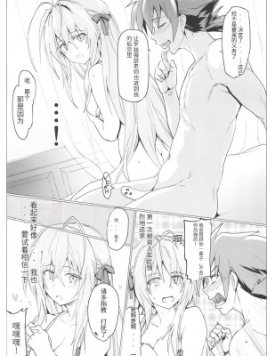 (COMIC1☆15) [RIBI堂 (陽方)] ロスヴァイセックス (ハイスクールD×D) [中国翻訳]_16