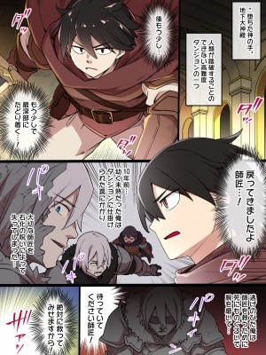 [草野郎] ガーゴイルの呪い_02