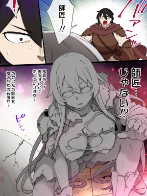 [草野郎] ガーゴイルの呪い_03