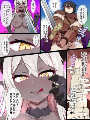 [草野郎] ガーゴイルの呪い_14