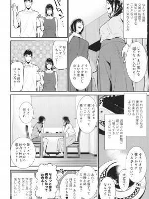 [終焉] 雌(オンナ)に鍵は掛けられない_119