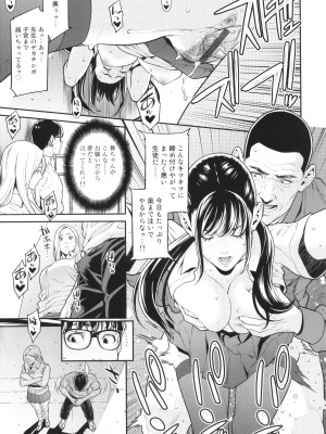 [終焉] 雌(オンナ)に鍵は掛けられない_078