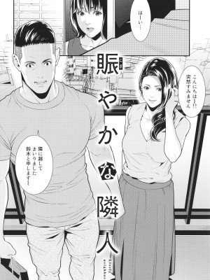 [終焉] 雌(オンナ)に鍵は掛けられない_117