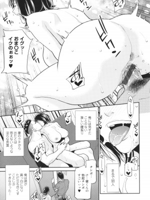 [終焉] 雌(オンナ)に鍵は掛けられない_124