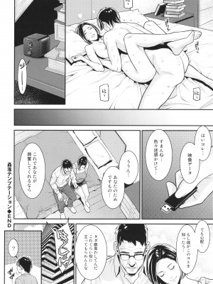 [終焉] 雌(オンナ)に鍵は掛けられない_115