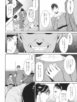 [終焉] 雌(オンナ)に鍵は掛けられない_033