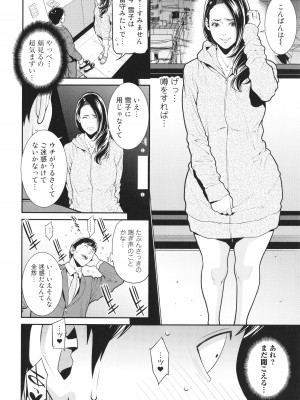 [終焉] 雌(オンナ)に鍵は掛けられない_121