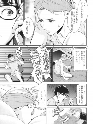 [終焉] 雌(オンナ)に鍵は掛けられない_072