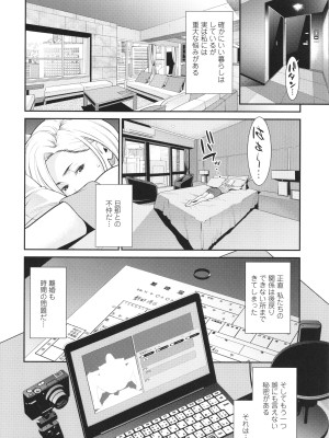 [終焉] 雌(オンナ)に鍵は掛けられない_137
