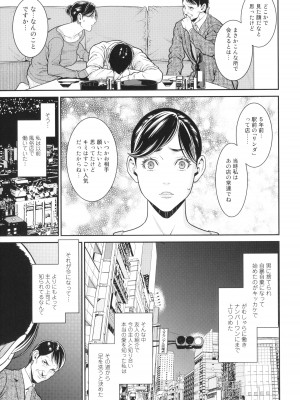 [終焉] 雌(オンナ)に鍵は掛けられない_032