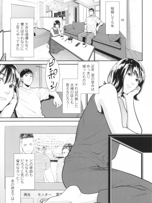 [終焉] 雌(オンナ)に鍵は掛けられない_116