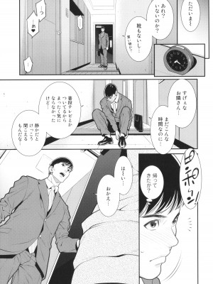 [終焉] 雌(オンナ)に鍵は掛けられない_120