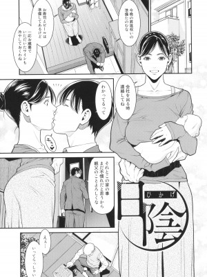 [終焉] 雌(オンナ)に鍵は掛けられない_030