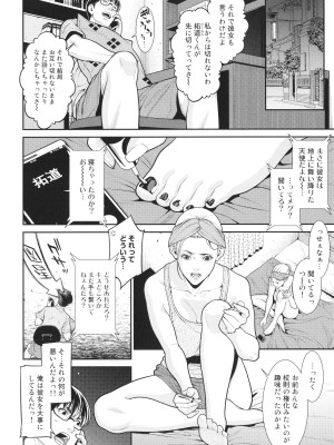 [終焉] 雌(オンナ)に鍵は掛けられない_071