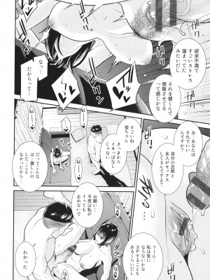 [終焉] 雌(オンナ)に鍵は掛けられない_127