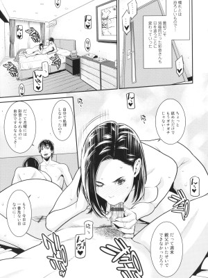 [終焉] 雌(オンナ)に鍵は掛けられない_108