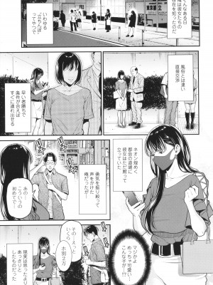 [終焉] 雌(オンナ)に鍵は掛けられない_158