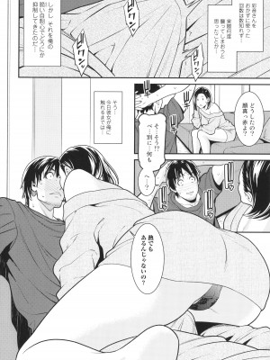 [終焉] 雌(オンナ)に鍵は掛けられない_097