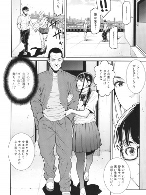 [終焉] 雌(オンナ)に鍵は掛けられない_075