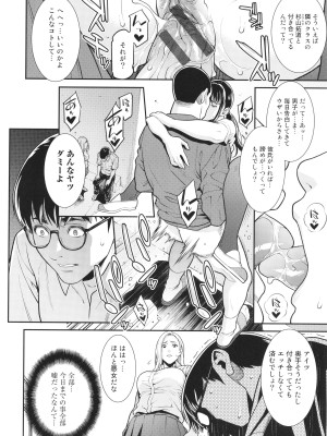 [終焉] 雌(オンナ)に鍵は掛けられない_079