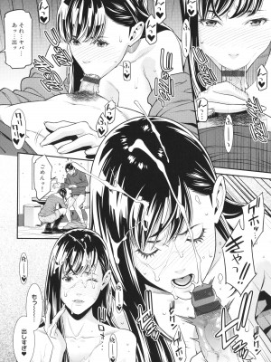 [終焉] 雌(オンナ)に鍵は掛けられない_161