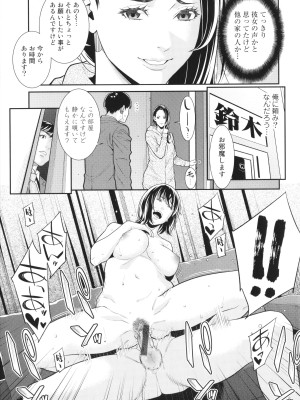 [終焉] 雌(オンナ)に鍵は掛けられない_122
