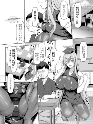 [ちんちん亭 (chin)] 目指せ合格!上白沢生ハメ指導教室 (東方Project) [DL版]_02