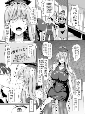 [ちんちん亭 (chin)] 目指せ合格!上白沢生ハメ指導教室 (東方Project) [DL版]_05