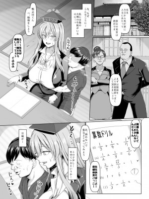 [ちんちん亭 (chin)] 目指せ合格!上白沢生ハメ指導教室 (東方Project) [DL版]_06