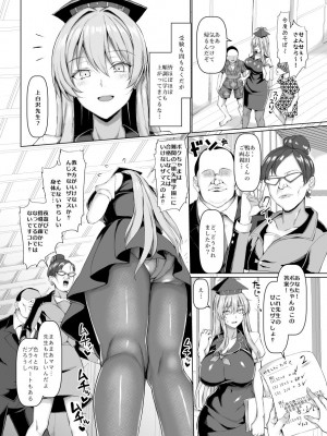 [ちんちん亭 (chin)] 目指せ合格!上白沢生ハメ指導教室 (東方Project) [DL版]_03