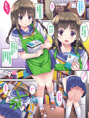 [水原優] サグラレ堕メ－快楽堕ち少女－[フルカラー]  [DL版]_112