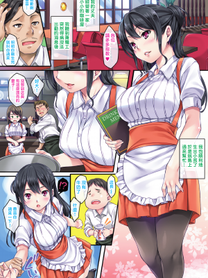 [水原優] サグラレ堕メ－快楽堕ち少女－[フルカラー]  [DL版]_120