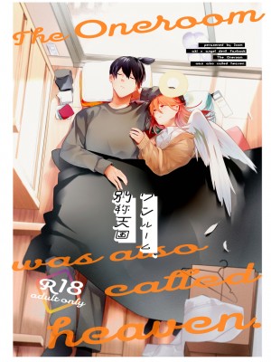 [2com (うずらしょうゆに)] ワンルーム、別称天国 (チェンソーマン)[侯国玉焊化_欧费手] [Digital]_01