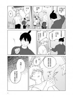 [2com (うずらしょうゆに)] ワンルーム、別称天国 (チェンソーマン)[侯国玉焊化_欧费手] [Digital]_04