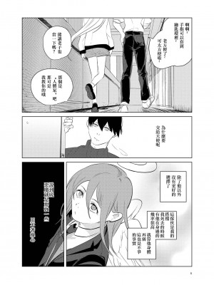 [2com (うずらしょうゆに)] ワンルーム、別称天国 (チェンソーマン)[侯国玉焊化_欧费手] [Digital]_05