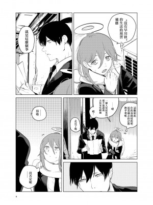 [2com (うずらしょうゆに)] ワンルーム、別称天国 (チェンソーマン)[侯国玉焊化_欧费手] [Digital]_08