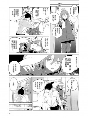 [2com (うずらしょうゆに)] ワンルーム、別称天国 (チェンソーマン)[侯国玉焊化_欧费手] [Digital]_12