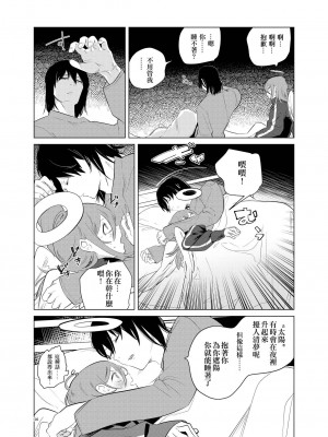 [2com (うずらしょうゆに)] ワンルーム、別称天国 (チェンソーマン)[侯国玉焊化_欧费手] [Digital]_16