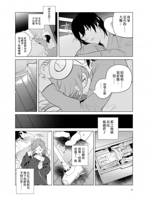 [2com (うずらしょうゆに)] ワンルーム、別称天国 (チェンソーマン)[侯国玉焊化_欧费手] [Digital]_17