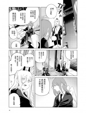 [2com (うずらしょうゆに)] ワンルーム、別称天国 (チェンソーマン)[侯国玉焊化_欧费手] [Digital]_18