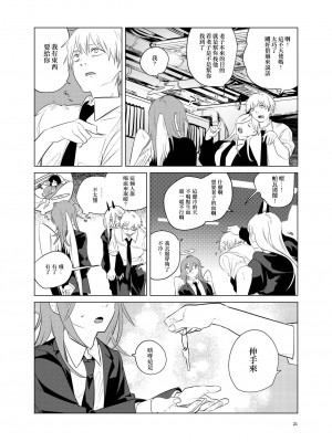 [2com (うずらしょうゆに)] ワンルーム、別称天国 (チェンソーマン)[侯国玉焊化_欧费手] [Digital]_21