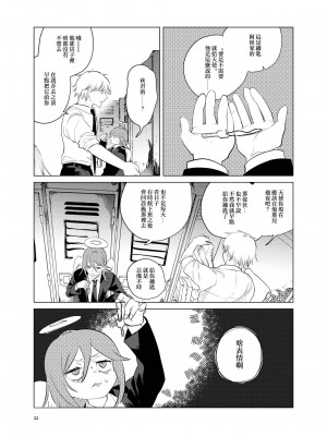 [2com (うずらしょうゆに)] ワンルーム、別称天国 (チェンソーマン)[侯国玉焊化_欧费手] [Digital]_22