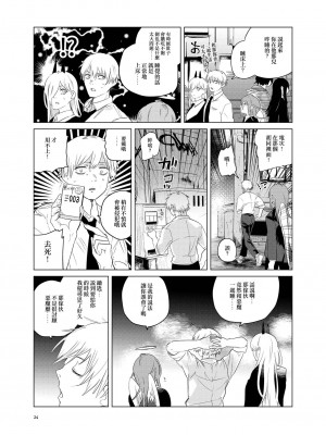 [2com (うずらしょうゆに)] ワンルーム、別称天国 (チェンソーマン)[侯国玉焊化_欧费手] [Digital]_24