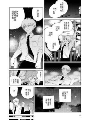 [2com (うずらしょうゆに)] ワンルーム、別称天国 (チェンソーマン)[侯国玉焊化_欧费手] [Digital]_25