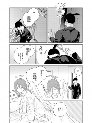 [2com (うずらしょうゆに)] ワンルーム、別称天国 (チェンソーマン)[侯国玉焊化_欧费手] [Digital]_26